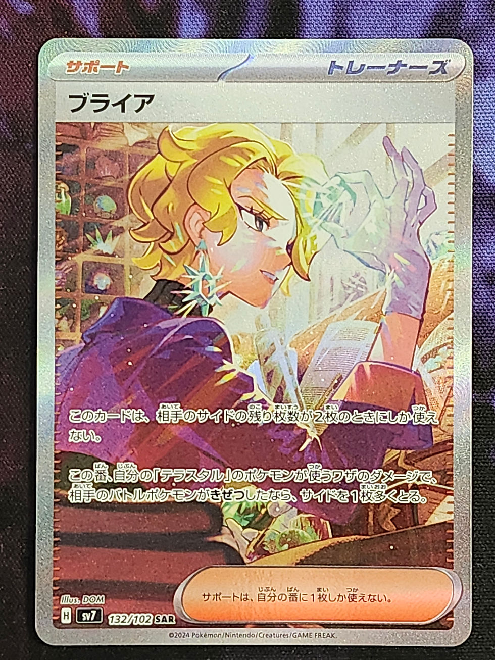 Pokemon Briar 132/102 Stellar Miracle sv7 Japanese