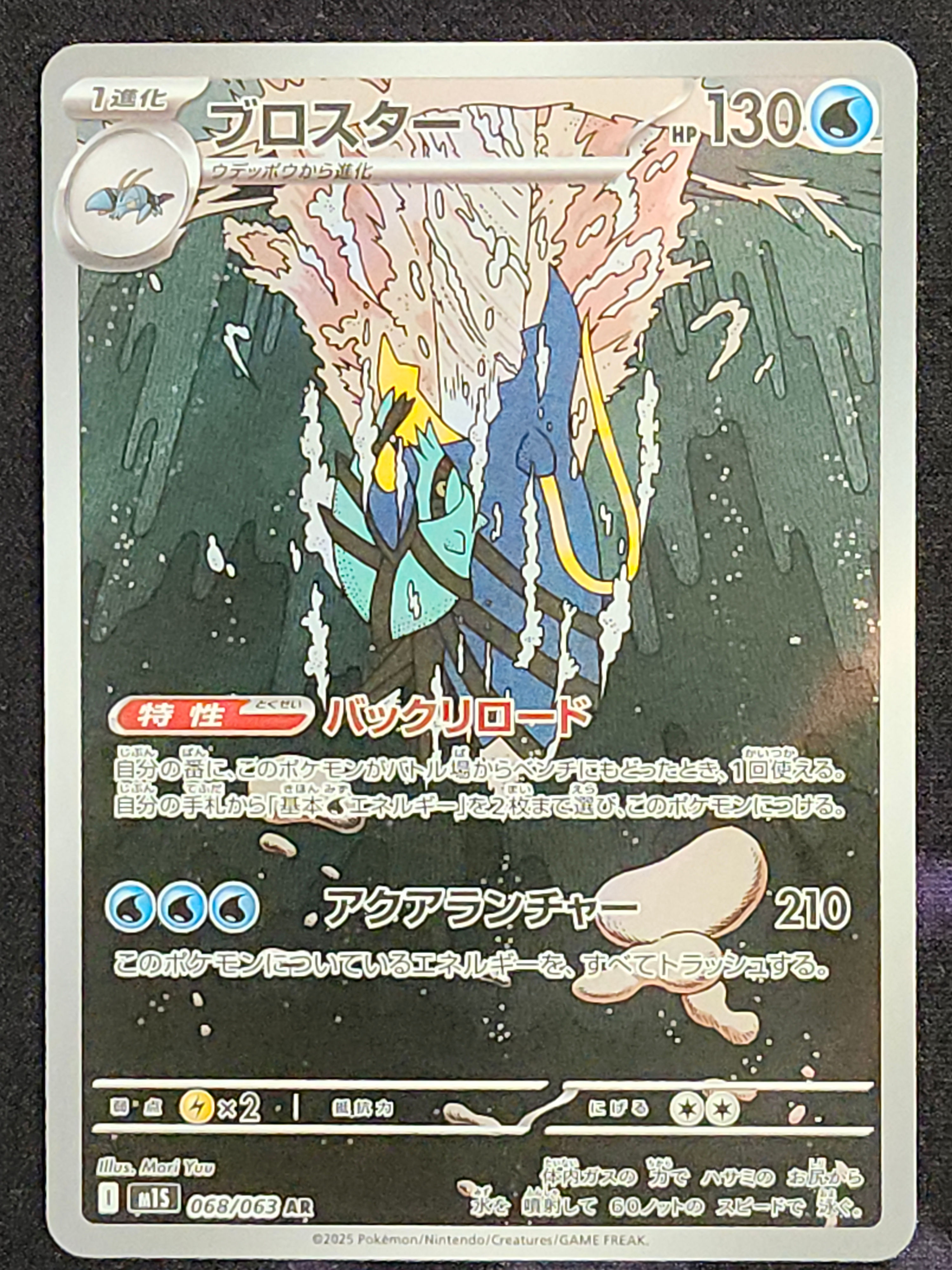 Pokemon Clawitzer 068/063 Mega Symphonia m1S Japanese