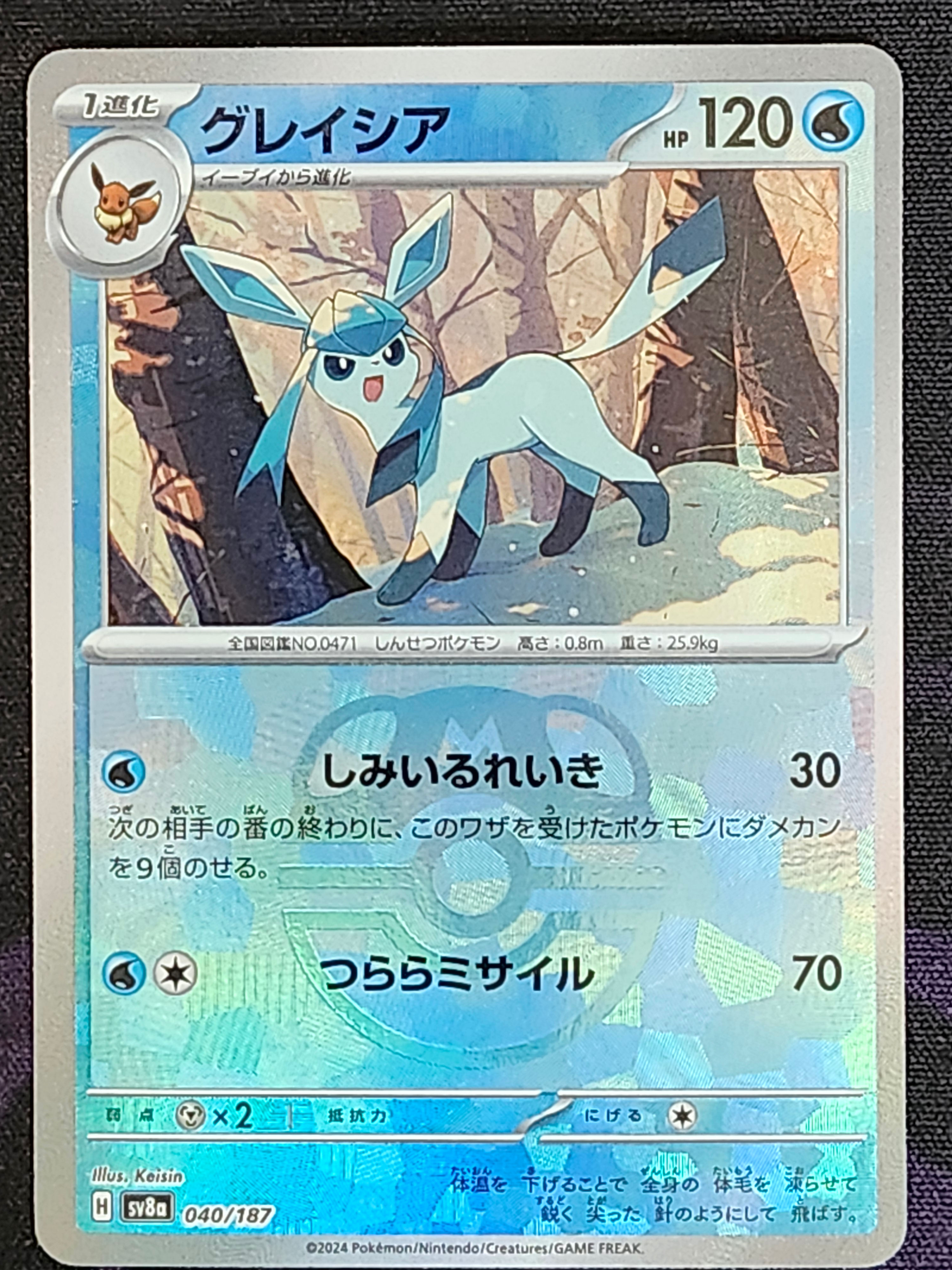 Pokemon Glaceon 040/187 MASTER BALL Terastal Fest sv8a Japanese