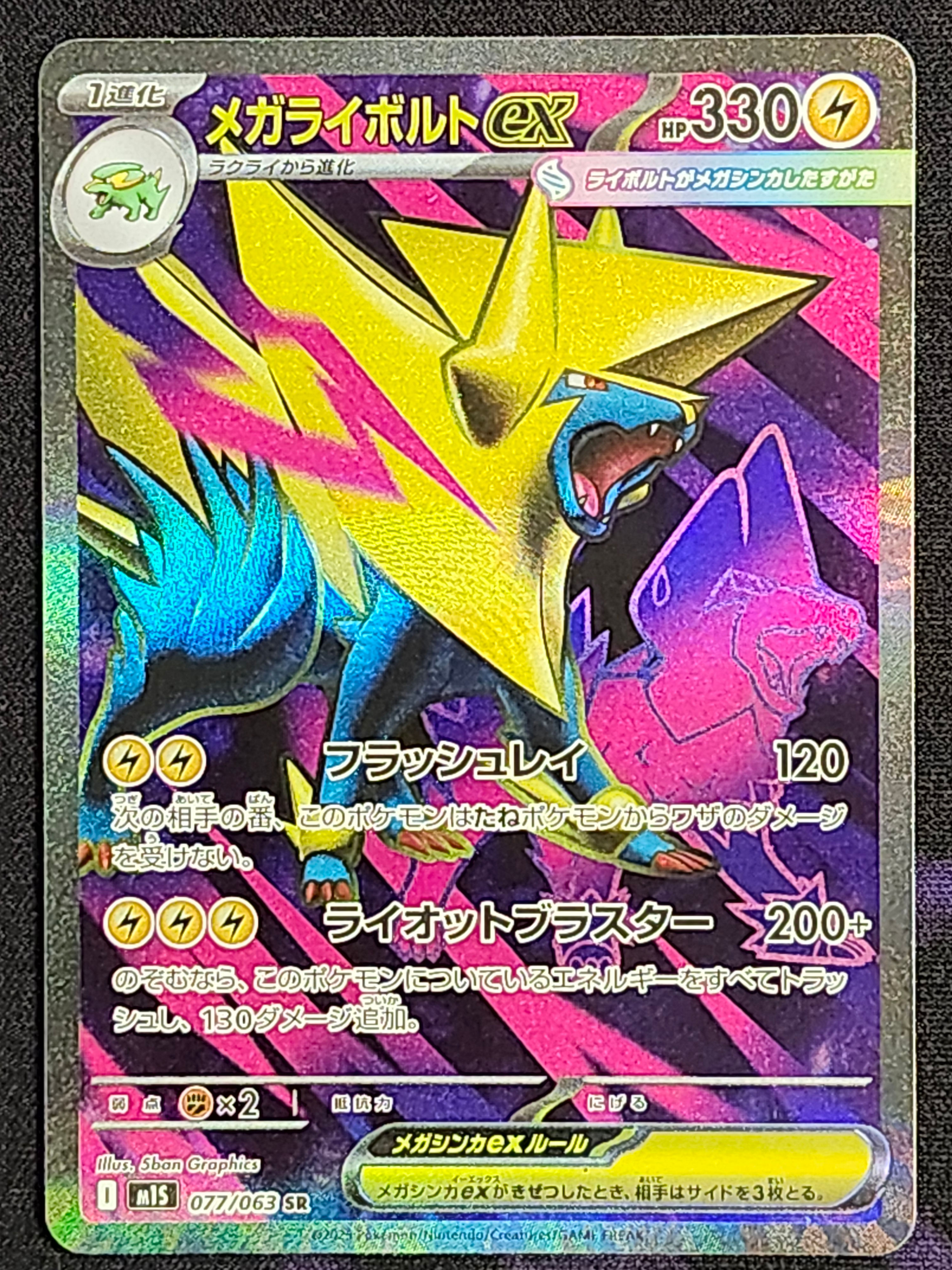 Pokemon Mega Manectric ex 077/063 Mega Symphonia m1S Japanese