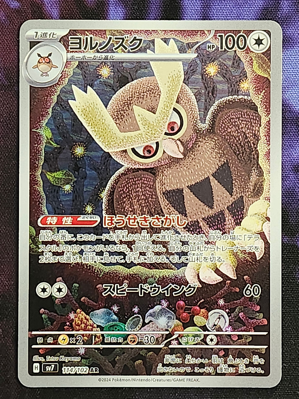 Pokemon Noctowl 114/102 Stellar Miracle sv7 Japanese