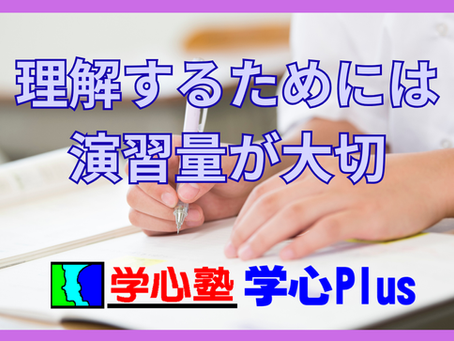 理解するためには
