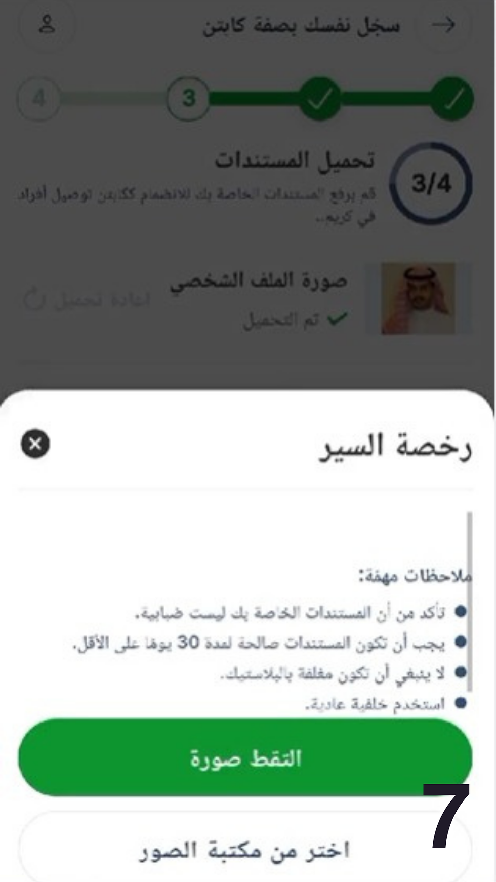 خطوات التسجيل في كريم