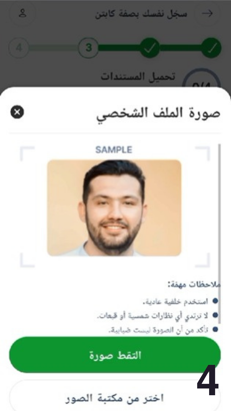 خطوات التسجيل في كريم