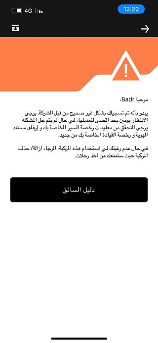 مهم لتسجيل اوبر