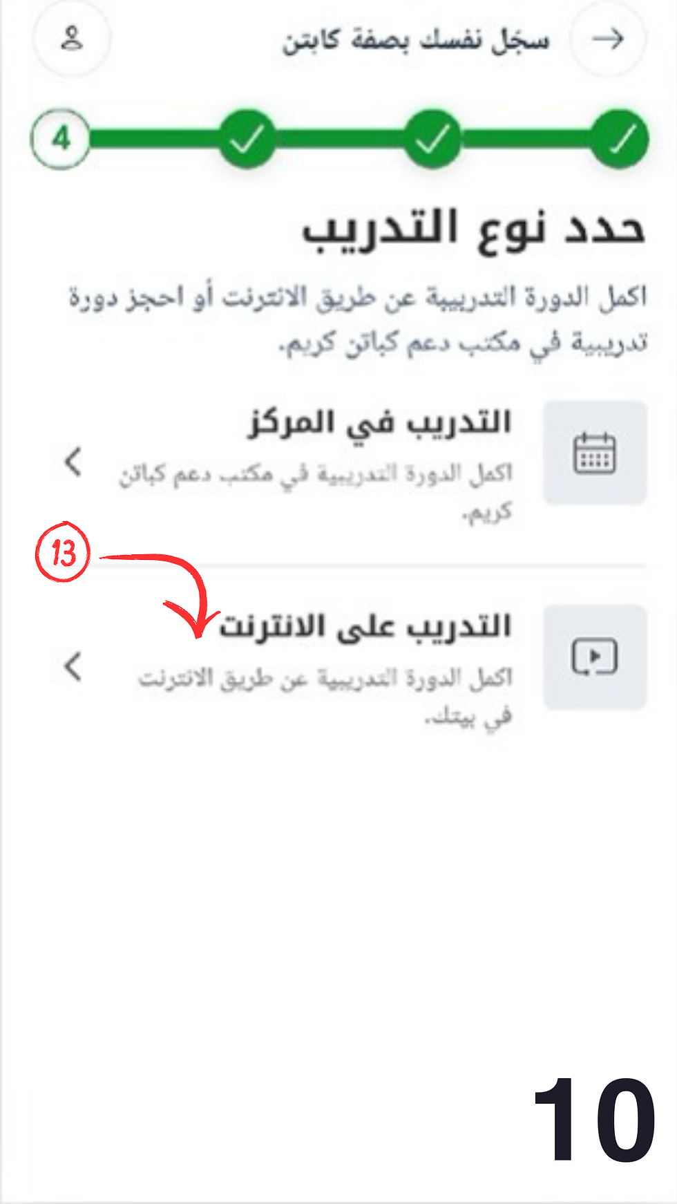 خطوات التسجيل في كريم