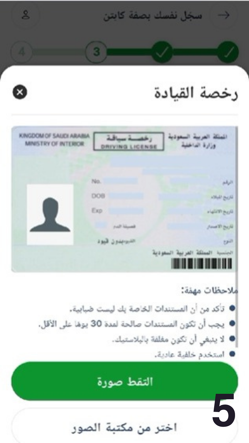 خطوات التسجيل في كريم