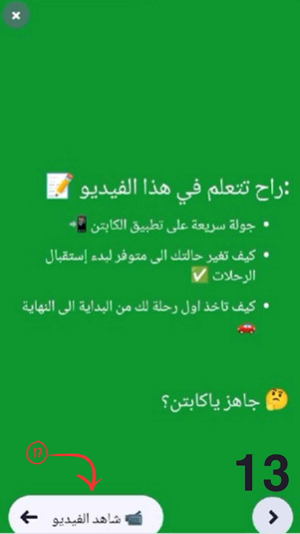 خطوات التسجيل في كريم