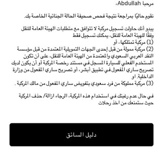 مهم لتسجيل اوبر