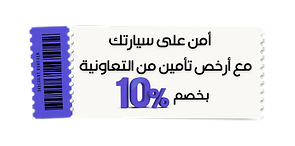 تأمين التعاونية, مؤسسة مهم لتسجيل كباتن ومناديب السعودية.png