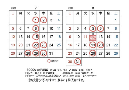 2026.7月,8月.jpg