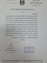 مجلس القضاء 476.jpeg