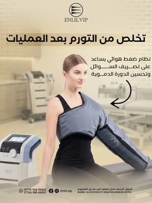تخلص من التورم بعد العمليات