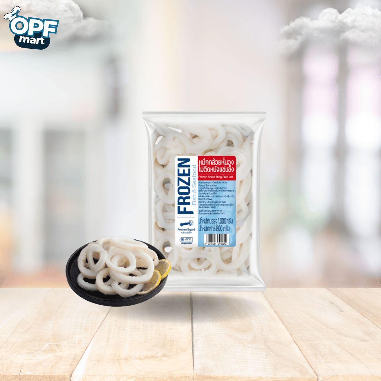 หมึกกล้วยหั่นวงไม่ติดหนังแช่แข็ง แพ็ค 1 กก.