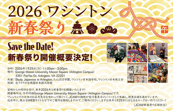 save the date_mock1 (黄色最終　獅子舞写真）(1).jpg