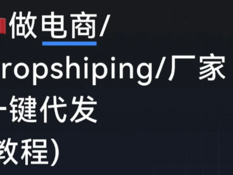 🇮🇹 电商合规第一步: