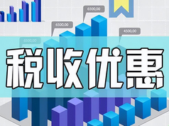 意大利 - 中小企业优惠税率 FORFETTARIO