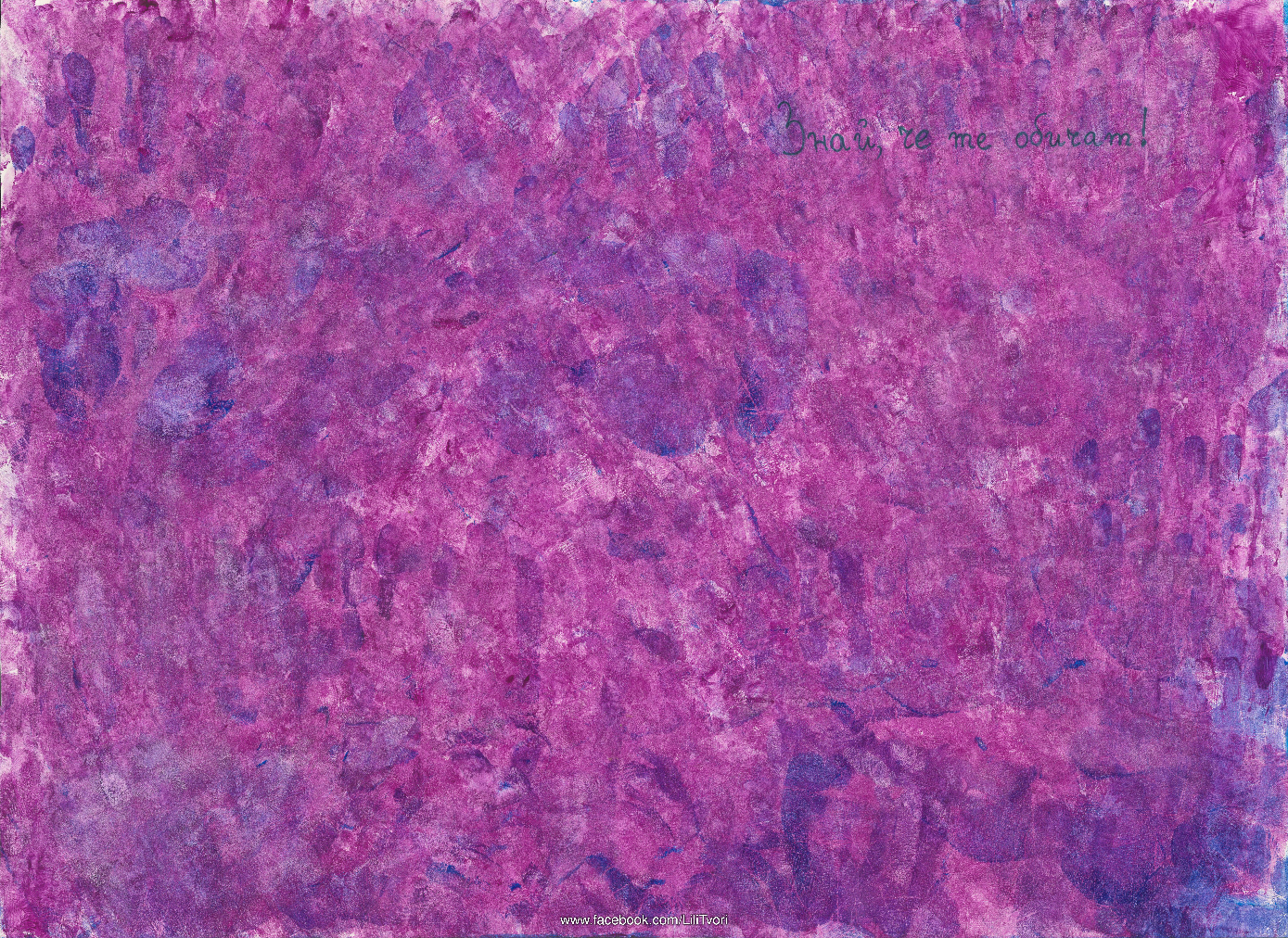 Чувства 7лв./3,57EUR