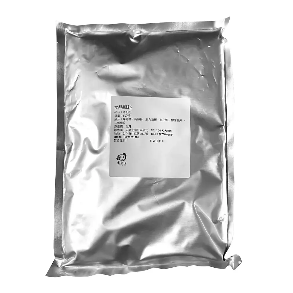 縮圖：蜜豆子手搖飲原料批發供應商-獨家研發80倍高倍數 冰粉粉 ，台灣製MIT，可替代白涼粉、果凍粉、吉利丁粉使用，透明感十足、口感滑嫩。