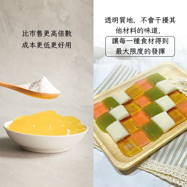 蜜豆子手搖飲原料批發供應商-台灣製 無色粉粿粉 比市售倍數更高更好用，透明質地不會干擾其他材料味道