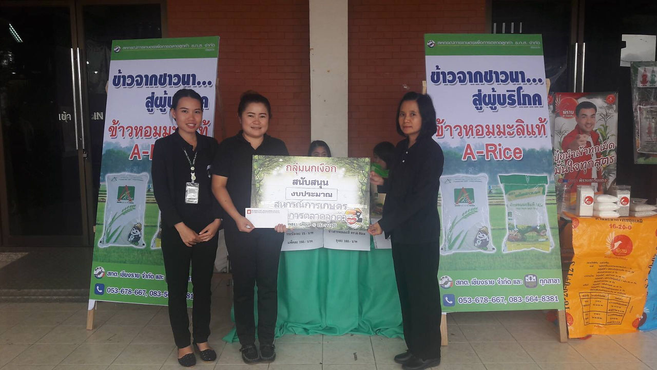 กลุ่มนกเงือกสนันสนุนงบประมาณ
