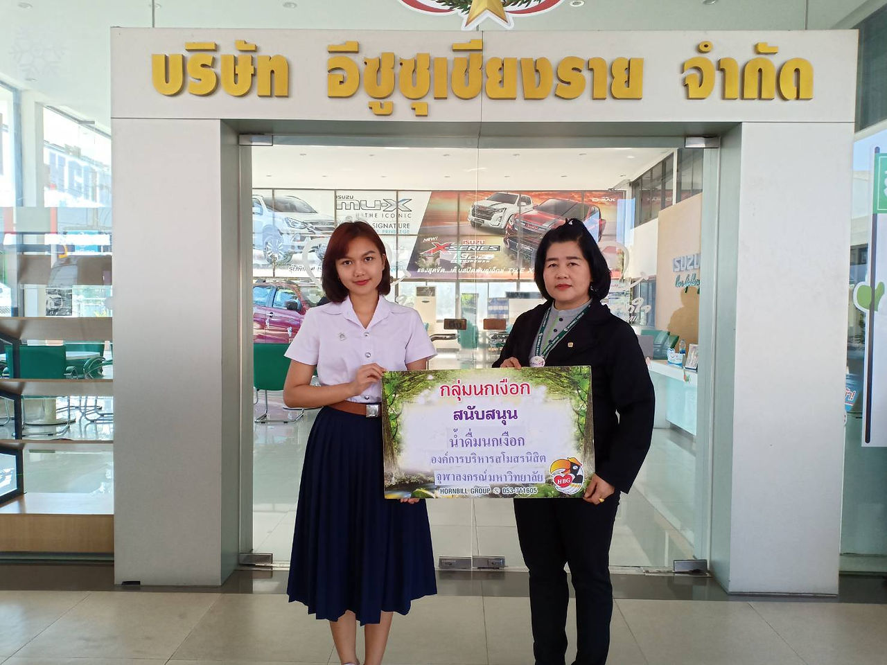 กลุ่มนกเงือก สนับสนุนน้ำแร่