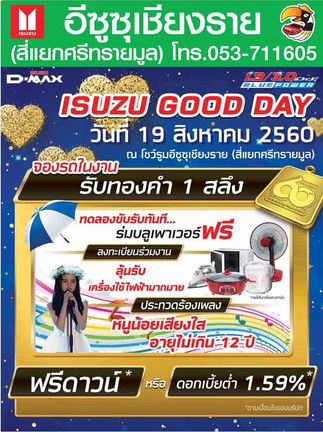 ISUZU GOOD DAY