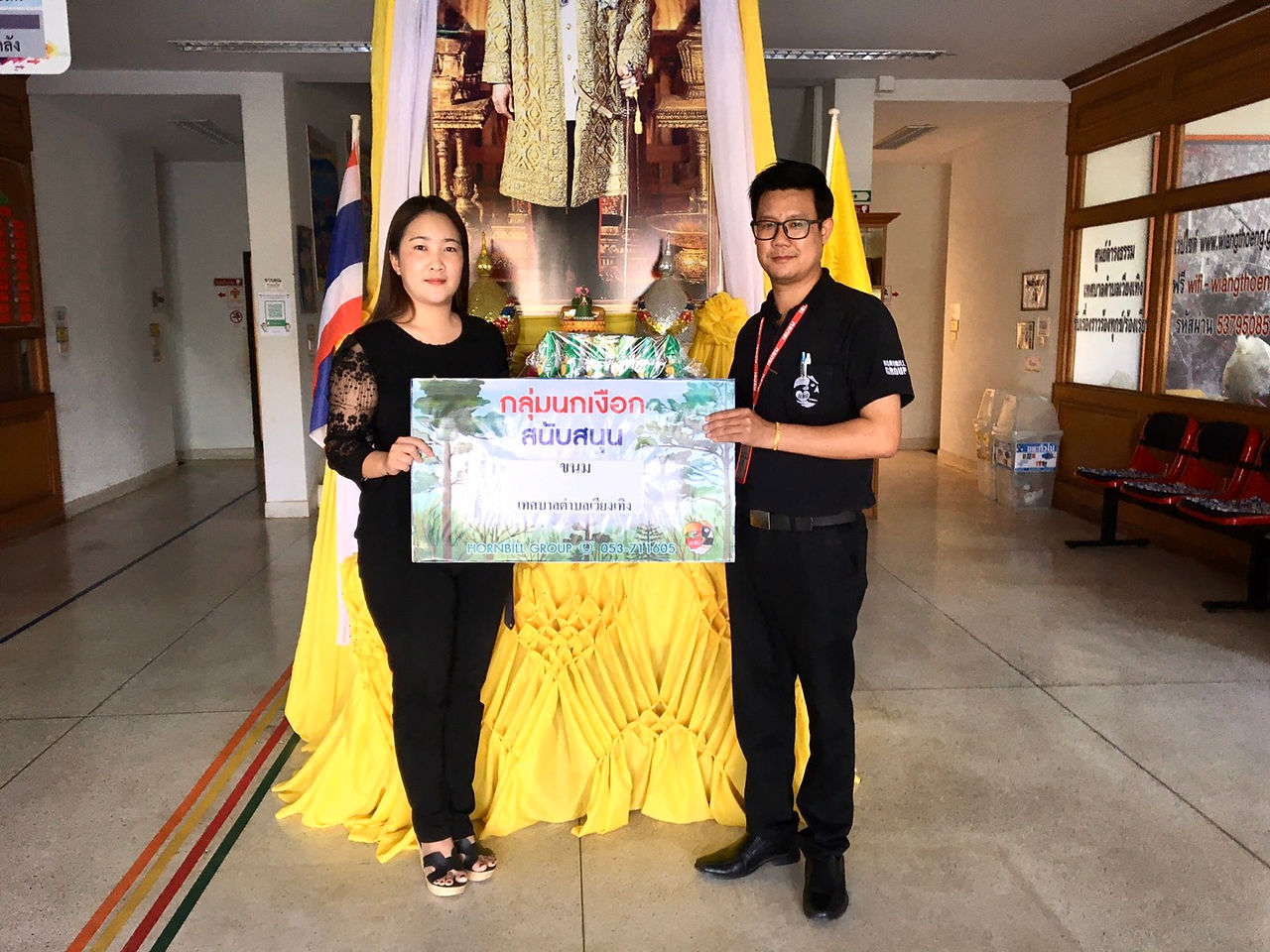 กลุ่มนกเงือกสนับสนุนของขวัญวันเด็ก