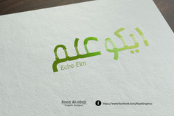 Eco Elm magazine logo
