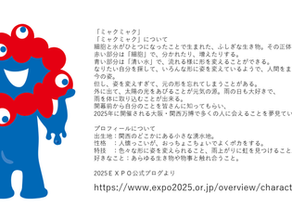 大阪万博行ってみたいな~