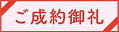 goseiyaku.png