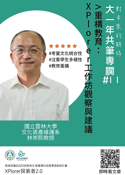 林崇熙_工作區域 1 複本 11.png
