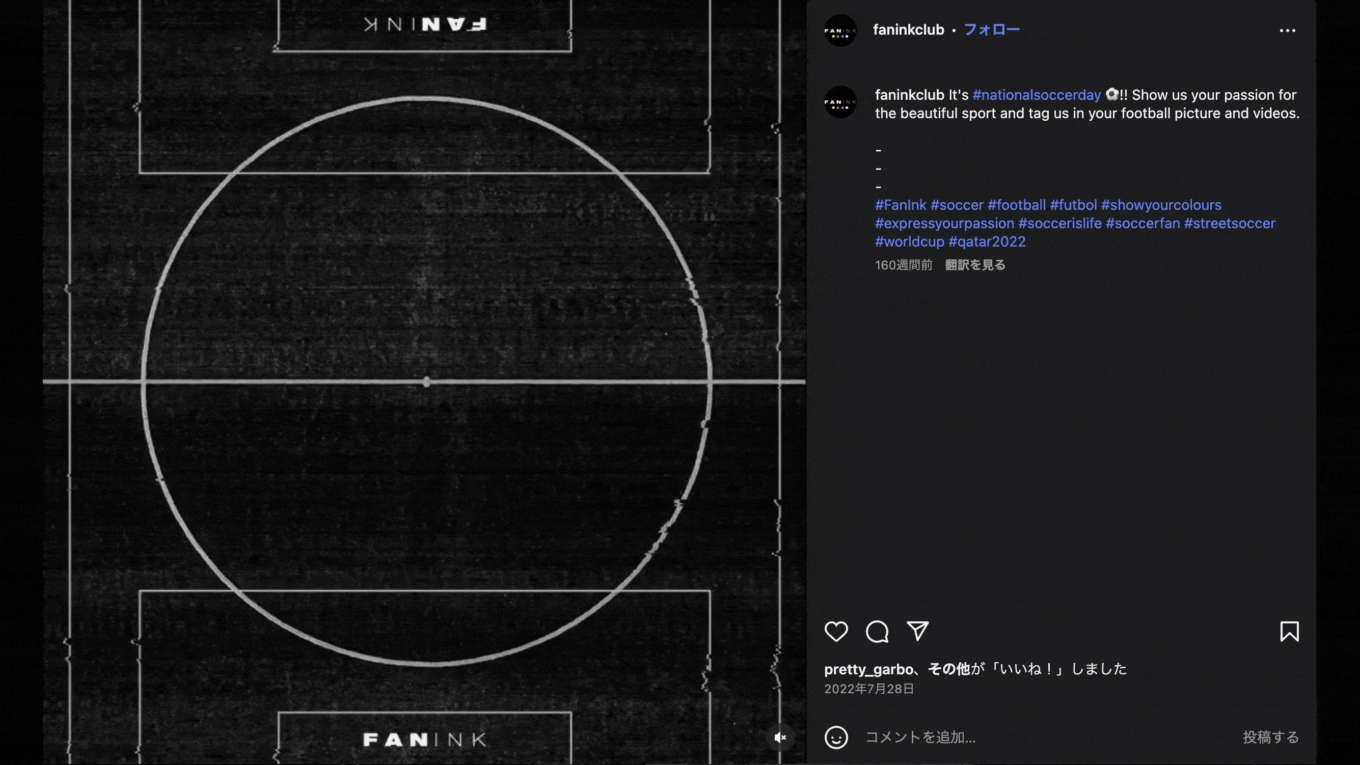 Instagram GIF post with football pitch graphic background, campaign promotion