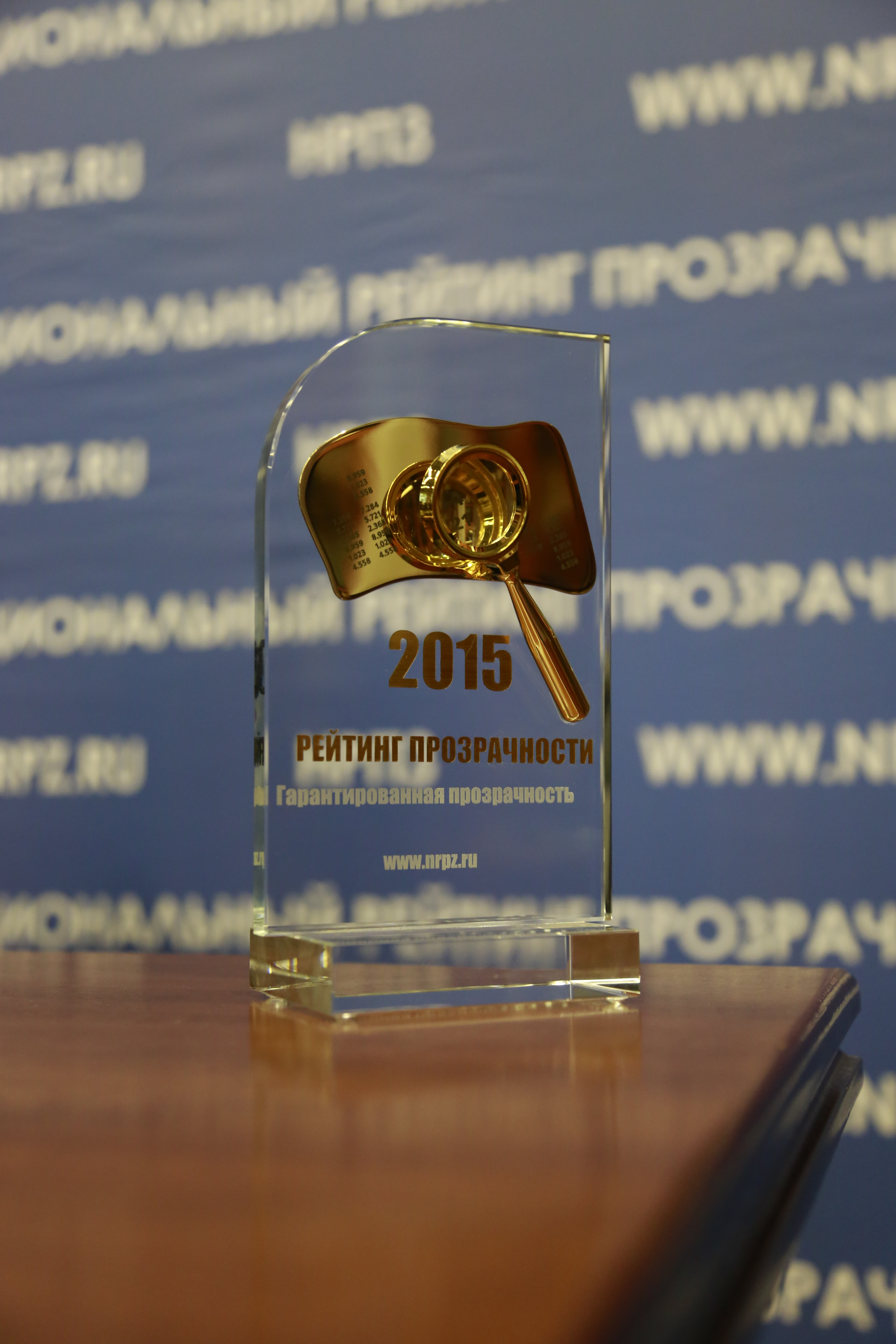 Национальный рейтинг прозрачности закупок. Рейтинг прозрачности. Национальный рейтинг прозрачности закупок. Прозрачность закупок. Рейтинг прозрачности.
