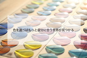 RES/REI RESREI HAUSKATAVATA HAUSKA TAVATA メガネ 眼鏡 イタリア パーソナルカラー 16タイプパーソナルカラー オシャレ ハウスカタバタ ハウスカ タバタ BRUNOCHAUSSIGNAND BRUNO 横浜 山下公園 中華街 修理 フィジカルサポートカラー フィジカルサポートカラーレンズ  予約 予約制 めがね アイウェア EYEWEAR サングラス レンズ  セレクトショップ メンテナンス 相談 個室 はうすかたばた ハウスカ田端 リリクルーレ 眩しい 疲れ目 カラーレンズ 偏光 調光 サステナブル 眼鏡屋 シルクセンター ハウスカ 眩しさ軽減 集中力 カラーレンズ 光 脳 体幹 つらい スポーツ トレーニング 眩しい 病気 若い 度なし 透明レンズ クリアレンズ 頭痛 つらい 疲れ目 ドライアイ 紫外線 UV