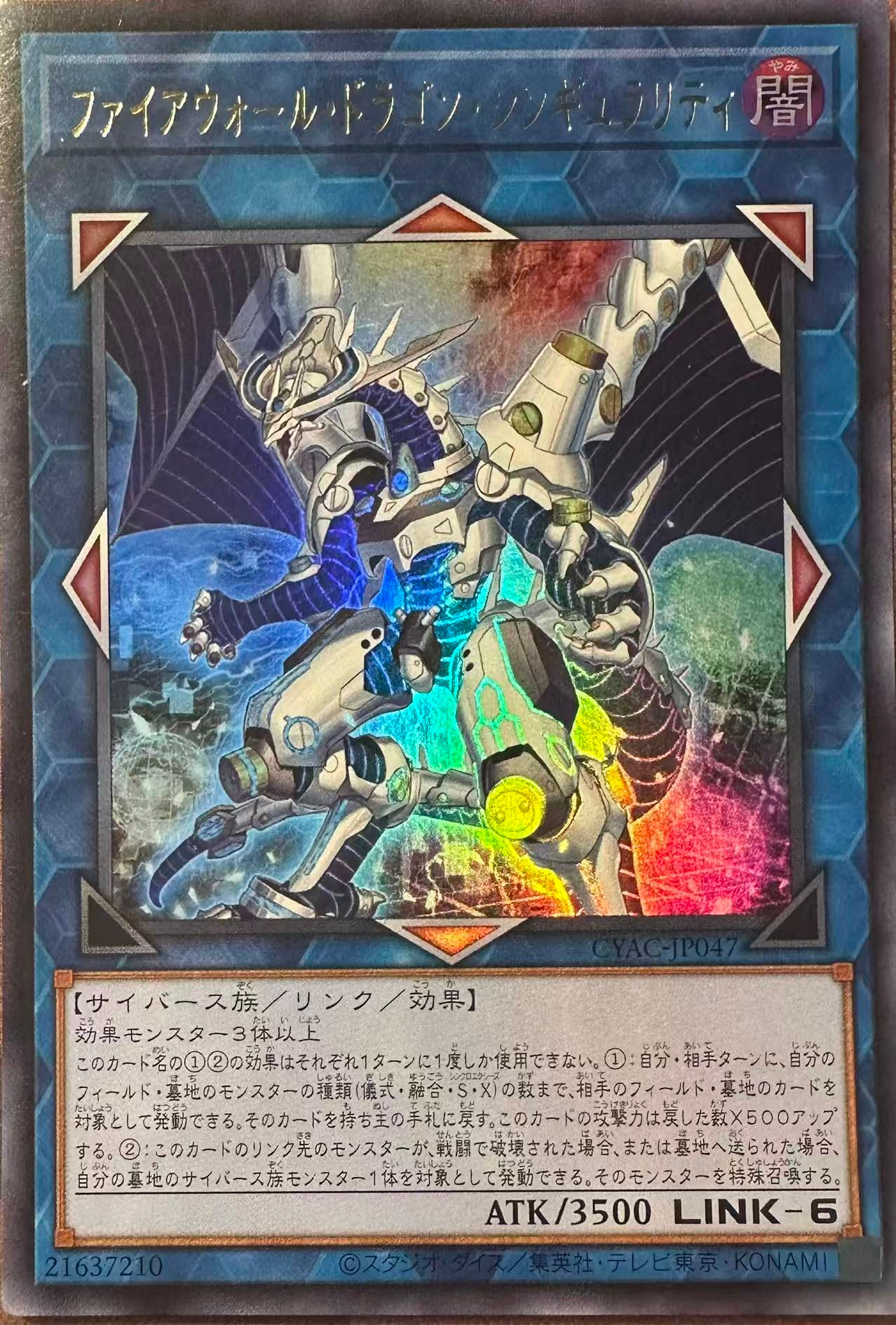 [遊戲王] 防火牆龍 特異點 ファイアウォール·ドラゴン·シンギュラリティ  Firewall Dragon Singularity CYAC-JP047 Pr