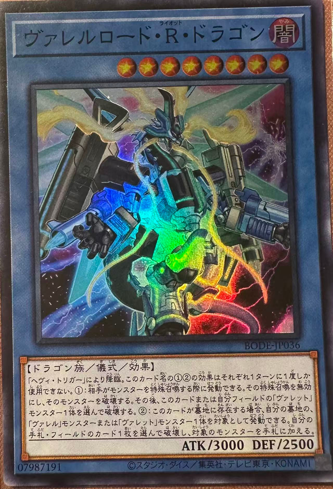 [遊戲王] 槍管裝填暴亂龍  ヴァレルロード·R·ドラゴン  Borreload Riot Dragon Bode-Jp036 R Dragon (Japane