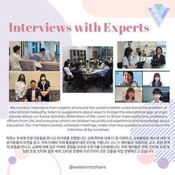Interview with Experts