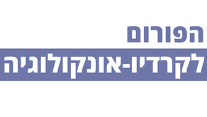 עדות נוספת להשפעה ארוכת הטווח של אנתרציקלינים על תפקוד חדר שמאל במחלימות מסרטן השד