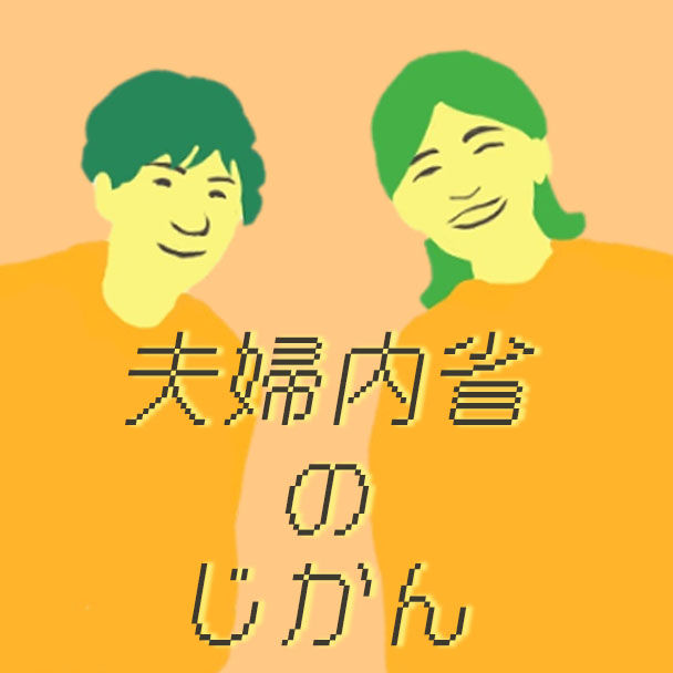4人のかーちゃん助産師の 生きる道