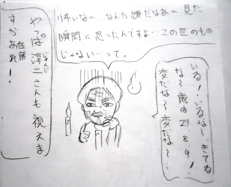 教師シリーズ 怪談8 パロディ