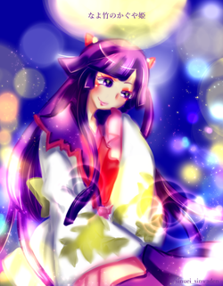 かぐや姫