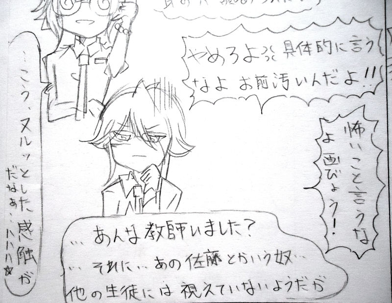 教師シリーズ　怪談6
