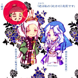 敏達天皇&推古天皇夫妻