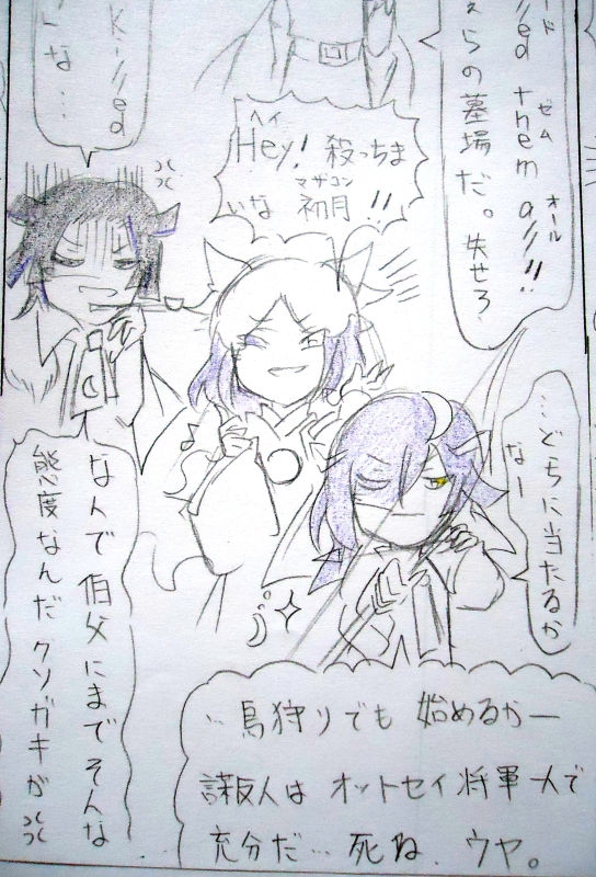 韋夜と初月の因縁 4