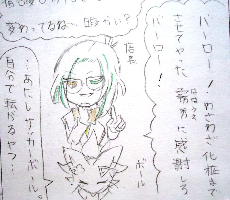 接待シリーズ 榊姫様のおもてなし5 版権パロ