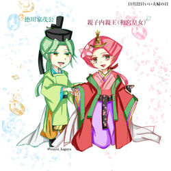 家茂公&和宮親子内親王 エフェクト無し
