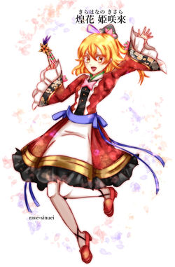 キサラ・エタンセル