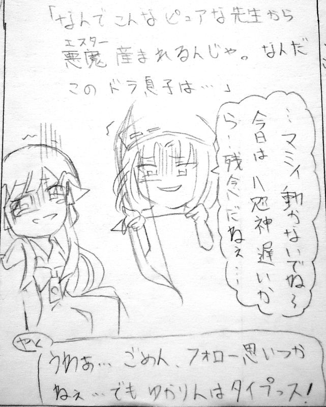 修羅一家