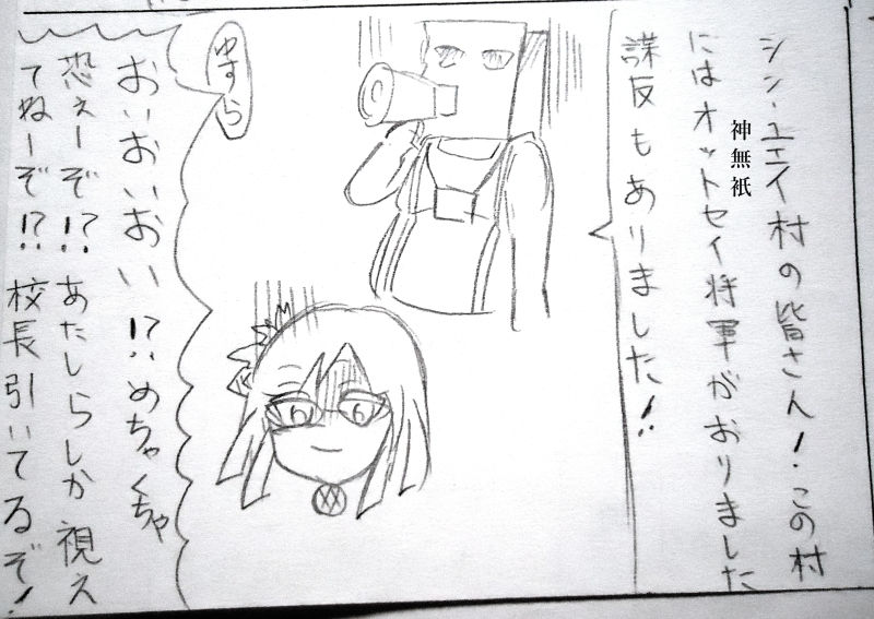 教師シリーズ 怪談7 版権パロディ